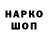 Кодеиновый сироп Lean напиток Lean (лин) HLEB OKOLESHKA