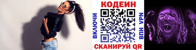 Codein Purple Drank  Оса 