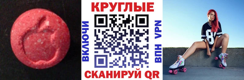 Экстази диски Оса