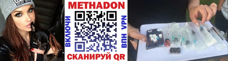 МЕТАДОН VHQ  сколько стоит  Оса 